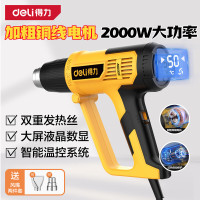 得力(deli) DL391200热风枪数显可调温电热吹风机电烤枪贴膜收缩膜烘枪2000W