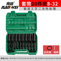 南威电动扳手套筒全套加强加长风炮电板子板头8-32mm套筒头套装