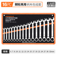 绿林(GREENER)开口扳手梅花棘轮扳手镜面呆梅开两用快速扳手自动两用扳手呆扳手 帆布16件棘轮套装[6-32mm]