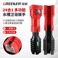 绿林(GREENER)多功能水槽扳手 狭窄空间卫浴专用 二十四合一水槽扳手+卫浴扳手