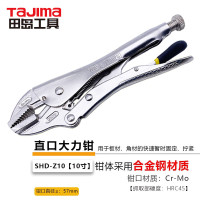 田岛(TAJIMA)220mm10寸直口大力钳直口夹钳子板材角材固定式夹持钳SHD-Z10 1210-0896