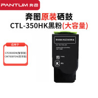 奔图 CTL-350HK 黑色大容量 适用于 CP2510DN/CM7115DN/CP2500DN 智享版/CP5055DN/CM5055DN 约 8500 页