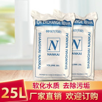 MDUG南开阳离子交换树脂滤料锅炉软水设备软水机专用除水垢007阳离子树脂