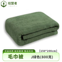 结盟者军绿色火焰蓝毛巾被毛巾毯夏季毛毯被薄毯子150*200厘米