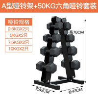 AKS 全套哑铃与哑铃凳 含A型哑铃架+50KG六角哑铃套装