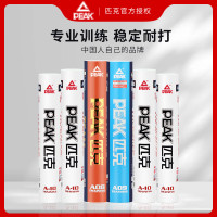 匹克羽毛球(入门训练)鸭毛 12只 1筒