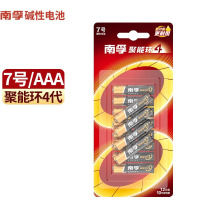 南孚 LR03-12B普通干电池12粒 七号碱性 聚能环4代 适用遥控器
