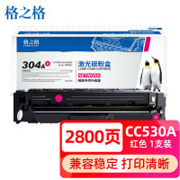 格之格CC530A 适用惠普CP2025 佳能8380cdw LBP7200Cdn [红色-单支硒鼓]-约打印2800页