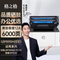 格之格适用佳能2900硒鼓 CRG303硒鼓 MF4010B L11121E 惠普1020硒鼓 M1005 2612硒鼓