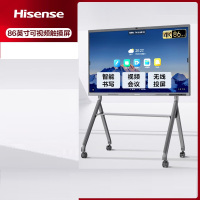 海信(Hisense)86英寸会议平板一体机视频会议大屏会议显示器触摸式电子白板86MR5D+移动支架+传屏宝+双系统