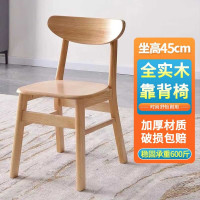 康达博宇实木餐椅 适配1.2米餐桌