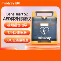 迈瑞/mindray BeneHeart AED体外除颤器