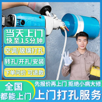 水钻打孔(普通砖墙)