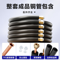 铜管(5P)适用于柜挂机、风管机、天花机、多联机