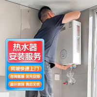 热水器安装辅材(含波纹管、混水阀、直接、活接)