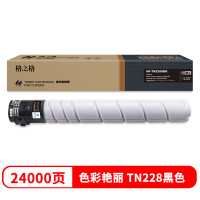格之格NF-TN228XBK复印机粉筒适用于柯美C226i/286i复印机 24000页