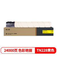 格之格NF-TN228XY复印机粉筒适用于柯美C226i/286i复印机 24000页