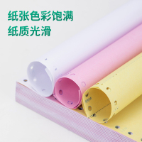 得力(deli)高档莱茵河四联二等分不撕边针式电脑打印纸 彩色(白红蓝黄)1000页 241-4-1/2C