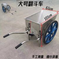 MDUG神锤不锈钢翻斗车两轮斗车推车养殖场饲料车手推车推料车物料运输推车 201款大号翻斗车1.0厚