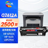 绘威Q2612A 适用惠普m1005硒鼓1020plus 12A 1020 1010 佳能LBP2900打印机硒鼓墨盒