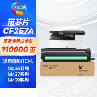 绘威CF257A 57A成像鼓适用惠普HP M436n 硒鼓架 M437n M439n粉盒cf256a 感光鼓组件