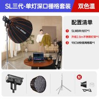 神牛SL150W 200W 300W双色温直播补光灯专业视频录制led单灯套装-快装深抛网格*1 SL300WBI三代