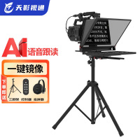 天影视通单双屏提词器大屏幕适用手机单反平板摄像机专业提词器演播室主持录播直播提词器专用22寸单屏提词器(人气款)