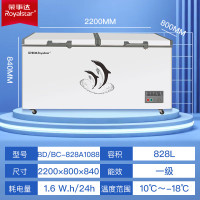 荣事达BD/BC-828 828L卧式冷藏冷冻两用冰柜