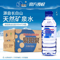 泉阳泉长白山天然矿泉水350ml*24瓶整箱发