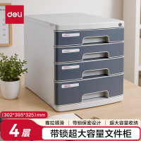 得力 办公桌书桌桌面收纳盒文件柜8854