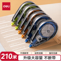 得力专业文件修正带静音版办公学习必备高效办公神器细节设计出色得力(deli)210米酷黑修正带 超长涂改带加大容量开学文