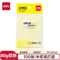 得力(deli)100张4色大号便利贴便签纸 76*101mm便签本/记事贴/ 自粘留言本 办公用品 9083