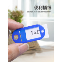 金隆兴 钥匙标签贴钥匙扣链