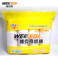 维克奇 纸杯 240ml 一次性杯子大号加厚型 100只/提 2000只/箱 黄色包装