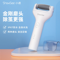 小适(ShowSee)电动修足器自动磨脚充电式皮神器去脚皮死皮老茧刀修足机修脚器家用