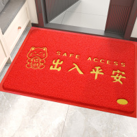 尚美巢品地垫入户门丝圈脚垫进门口出入平安蹭土家用防滑垫子室外玄关地毯 出入平安-大红 48*68CM [特厚款]