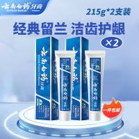 云南白药经典系列牙膏套装 清新口气改善牙龈问题 留兰香型2支430g家庭装