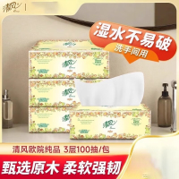 清风欧院抽纸3层100抽BR12XSS24包*1箱