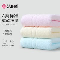 洁丽雅毛巾成人全棉舒适柔软新疆128长绒棉加厚吸水情侣经典面巾洗脸巾三条装黄蓝粉