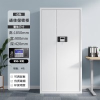 康达博宇保密柜 900*400*1850
