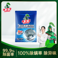 水卫仕洗衣机清洗剂洗衣机槽清洁剂抗霉菌除螨除菌99.9%滚筒波轮洗衣机洗衣机槽清洁125gx1袋
