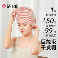 洁丽雅(Grace)干发帽抗菌防螨强吸水加厚包头巾可爱雪花绒擦头发浴帽速干毛巾
