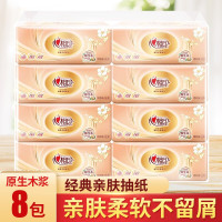 心相印纸巾抽纸家用餐巾纸卫生纸实惠装3层100抽132*180 8包装8DT55100