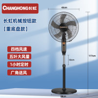 长虹(CHANGHONG) 电风扇CFS-16P04