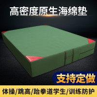 MDUG高弹海绵防护垫折叠款300*200*30