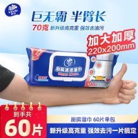 维达厨房清洁湿巾L码60片12包 翻盖抽取式家用强力去油去污加大加厚一擦干净吸油烟机专用(整箱)(新旧包装交替发货)