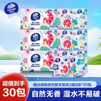维达倍韧手帕纸3层8张30包 外出便携小包实惠餐巾纸面巾纸纸巾(新老包装交替发货)