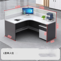 康达博宇L型卡位办公桌 1400*1200*1050
