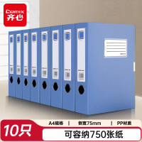 齐心(COMIX) 10个装 75mm牢固耐用粘扣档案盒/A4文件盒/资料盒凭证文件收纳盒办公用品 蓝色EA1003