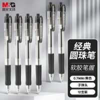 晨光(M&G)文具圆珠笔中油笔0.7mm子弹头软胶握手原子笔按动笔学生办公用品黑色 单支 BP8106